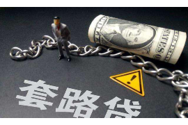 昌江县专业讨债公司，追讨消失的老赖